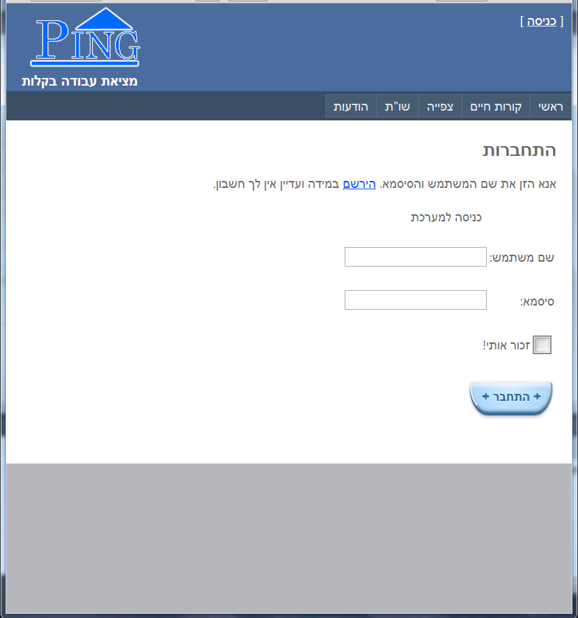 PingJobs