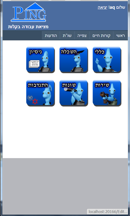 PingJobs